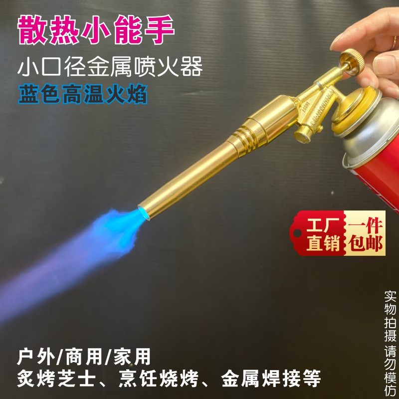 High-Temperature Flame Gun for Grilling Cheese, Roasted Pork Skin, and Small-Scale Gold Melting, Handheld Cassette-Style Flame Spray Device