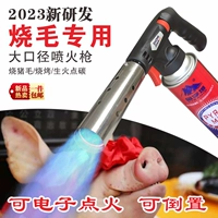 В 12 -летнем старом магазине 18 видов цветовых плеч для барбекю пламя пистолет зажигает голова пистолета, зажигает и сжигает свинью для волос с пистолетом.