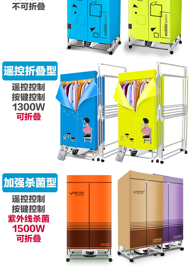 Сушилка для одежды 烘干机家用速干衣服紫外线杀菌迷你干衣机小型哄干机可折叠风干机 Laboton