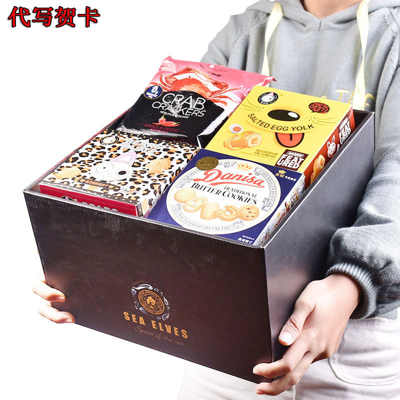 Delicious giant casual imported snacks super gift package mix a whole box to send boyfriend and girlfriend birthday gifts