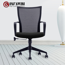 Heli Meishi computer chair home office chair Ergonomic lifting swivel chair Net staff chair negotiation conference chair