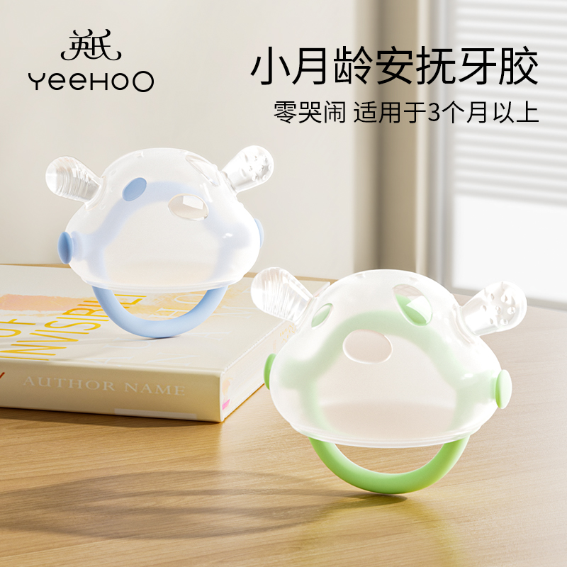 Yingzi's small moon age tooth rubber baby grinders bite the gum mushrooms to appease the baby anti-eat hands 3 6 12 3 months-Taobao