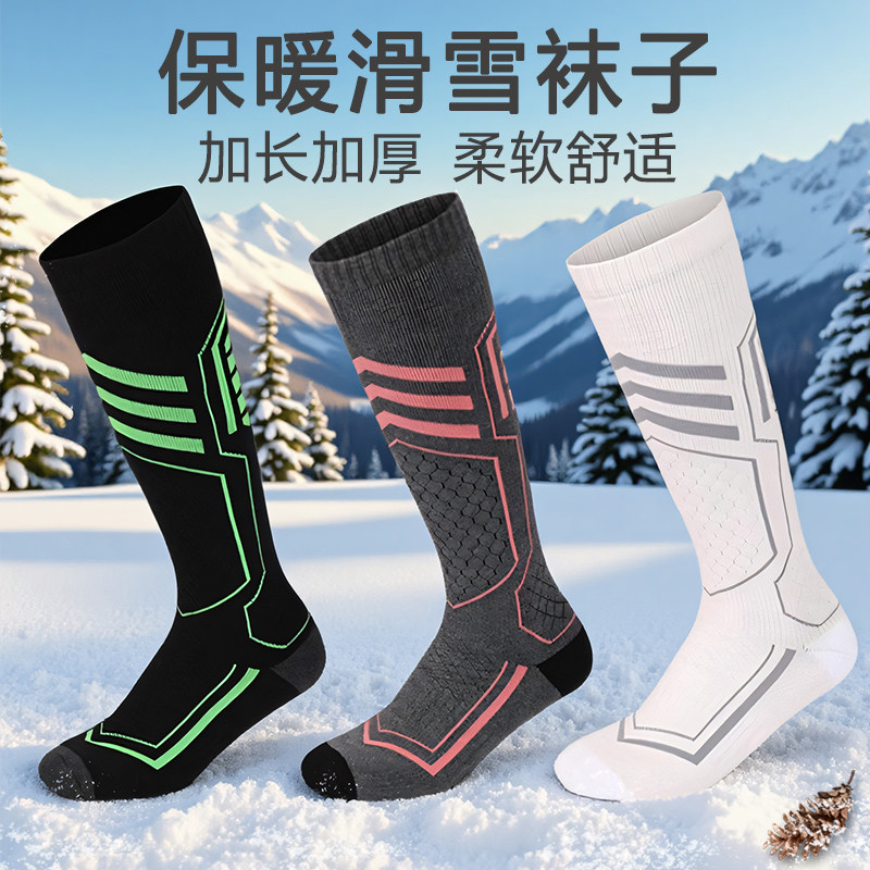 滑雪袜男冬季女加厚保暖羊毛户外运动登山长袜单双板雪山长筒袜子