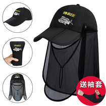 Fishing hat mens fishing sun protection equipment full set of night fishing special lure hat face mask insect-proof and mosquito-proof hat