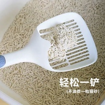 Modern cat litter shovel tofu sand shovel cat poop artifact large fine hole pet cleaning hollow poop shovel official tool