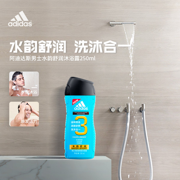 Adidas 阿迪达斯 水润舒润 男士洗发沐浴露二合一 250ml 天猫优惠券折后¥11.9包邮(¥26.9-15) Adidas 阿迪达斯 水润舒润 男士洗发沐浴露二合一 250ml 天猫优惠券折后¥11.9包邮(¥26.9-15)
