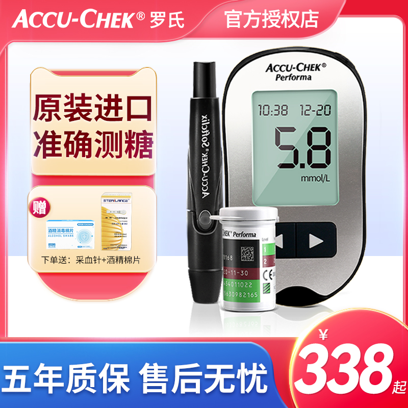 Roche Gold Mining Type Blood Glucose Tester Household Test Blood Sugar Import Test Sugar Gauge Glucose Meter 
