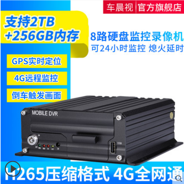 4G school bus to monitor school bus remote cell phone surveillance