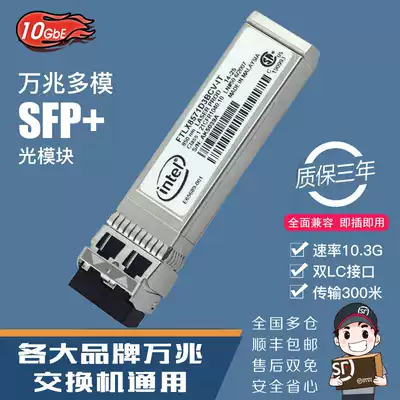 (Universal 10 Gigabit Switch)10G SFP 10 Gigabit Fiber Module FTLX8571D3BCV-IT