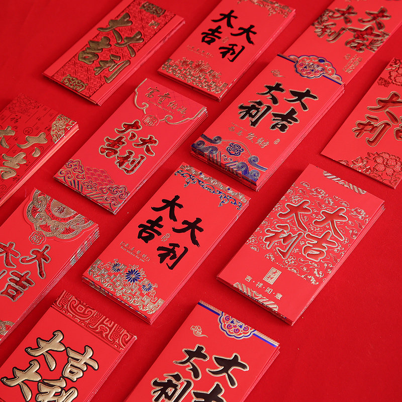 Red envelope creative personality high-grade big good fortune Wedding red envelope Wedding 100-day feast Year-old housewarming gift return gift