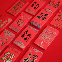 Red envelope creative personality high-end good luck wedding red envelope Wedding 100-day banquet Year-old housewarming gift return gift