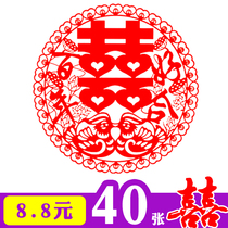 Electrostatic stickers Happy word wedding room decoration decoration cartoon window grille wedding door stickers double happiness creative wedding celebration supplies