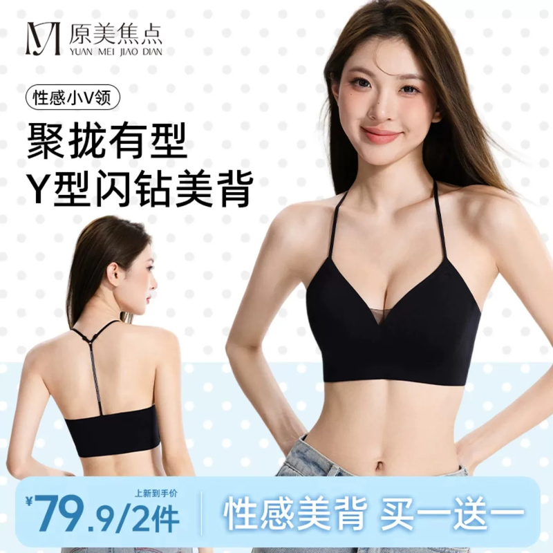 Original Beauty Focus Y-Shaped Rhinestone Backless Camisole Comfortable Seamless Deep V Push-Up Bra Autumn Gray Original Beauty Focus Y-Shaped Rhinestone Backless Camisole Comfortable Seamless Deep V Push-Up Bra Autumn Gray