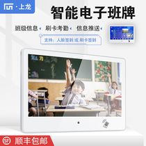 Wall-mounted electronic class brand capacitive touch all-in-one children campus education digital touch screen Android computer WIFI teaching smart multimedia classroom face recognition software attendance card screen