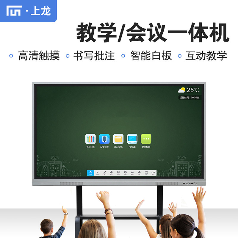 Multimedia training teaching All wall-mounted Android network wifi infrared touch screen intelligent query conference commercial tablet interactive capacitive touch screen electronic whiteboard computer i5 display