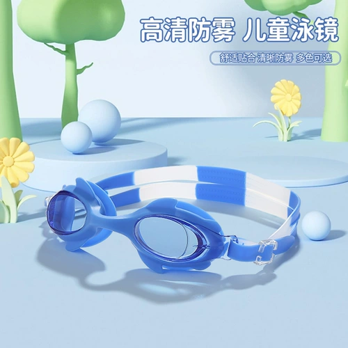 Детские водонепроницаемые очки без запотевания стекол подходит для мужчин и женщин, плавательный аксессуар, 3-12 лет, дайвинг