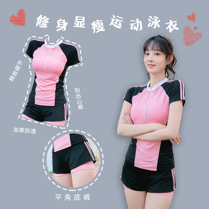 New swimsuit female sports style student two-piece two-piece two-piece body-covering thin boxer conservative hot spring swimming suit