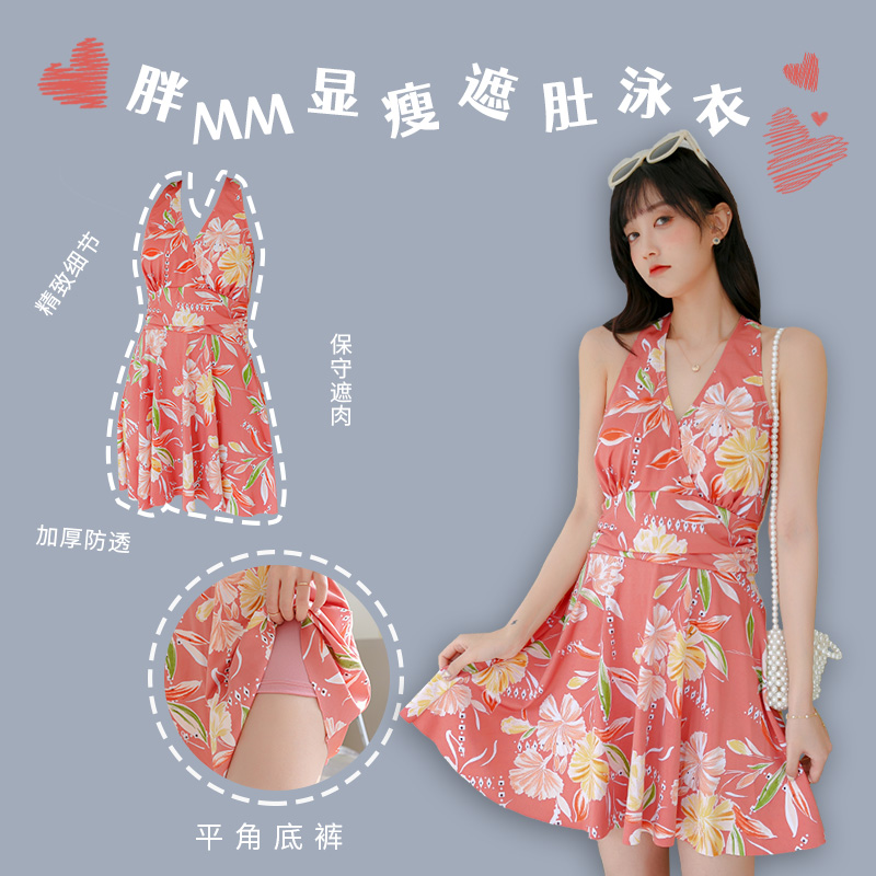 Hot spring swimsuit women's new one-piece large size conservative skirt small chest plus fat mm swimsuit cover belly to show thin 038842