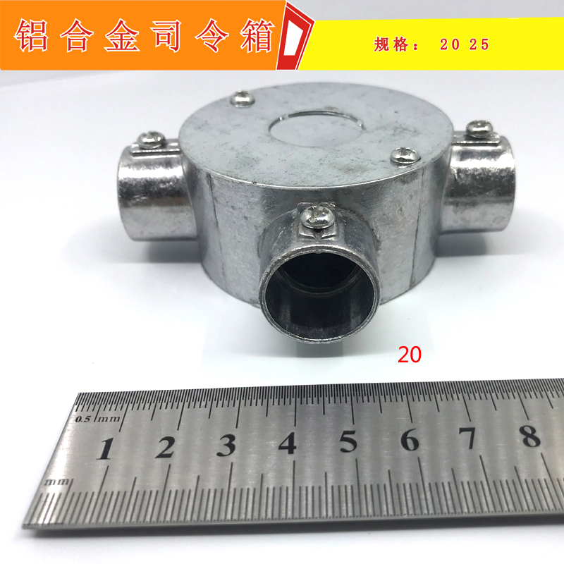 DN20 4 points 6 sub-explosion junction box Commander box top wire box normal aluminum alloy three-way junction box