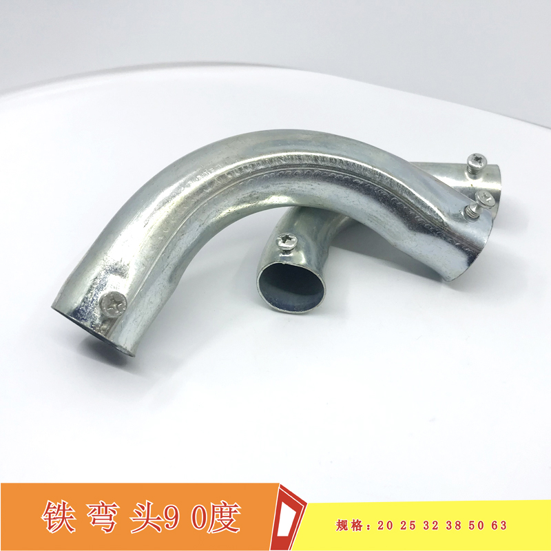 Manufacturers direct selling KBG JDG galvanized wire tube moon tooth accessories 90 20 25 32 40 bend