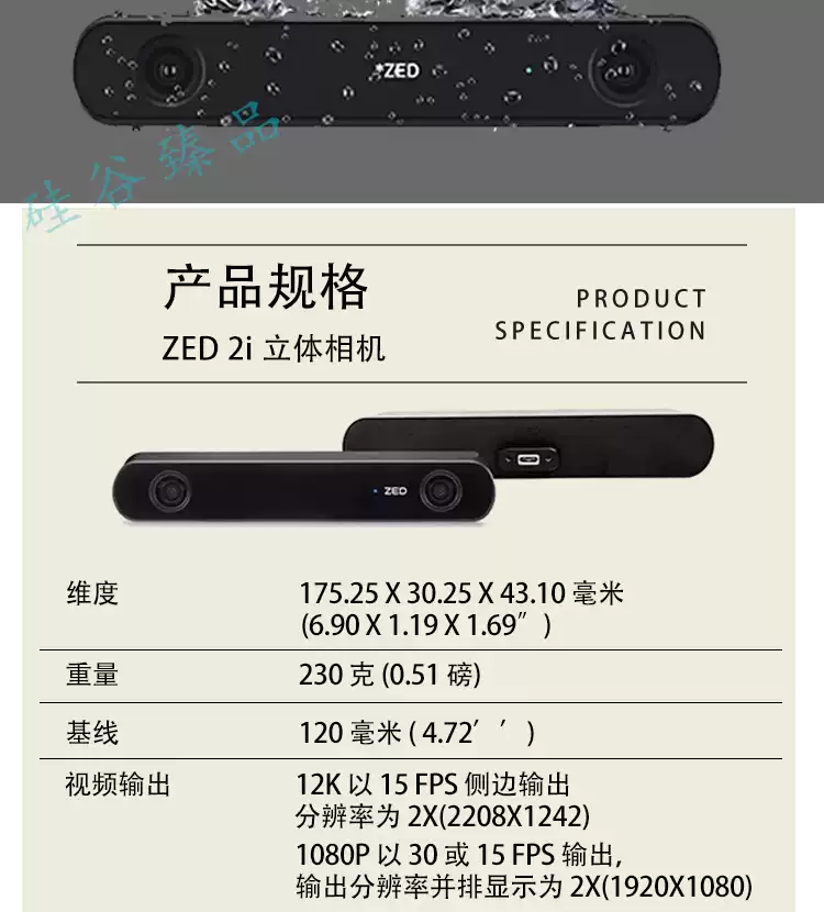 ZED 2i双目视觉相机 AR VR深度传感摄影机 官方标配ZED 2i 原装数据线 兼具偏光版设计-Taobao-Tmall