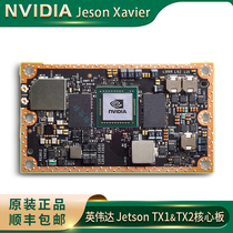 Nvidia nVIDIA Jetson TX1 TX2 Computing Module Core Board Development Board AI Development Kit