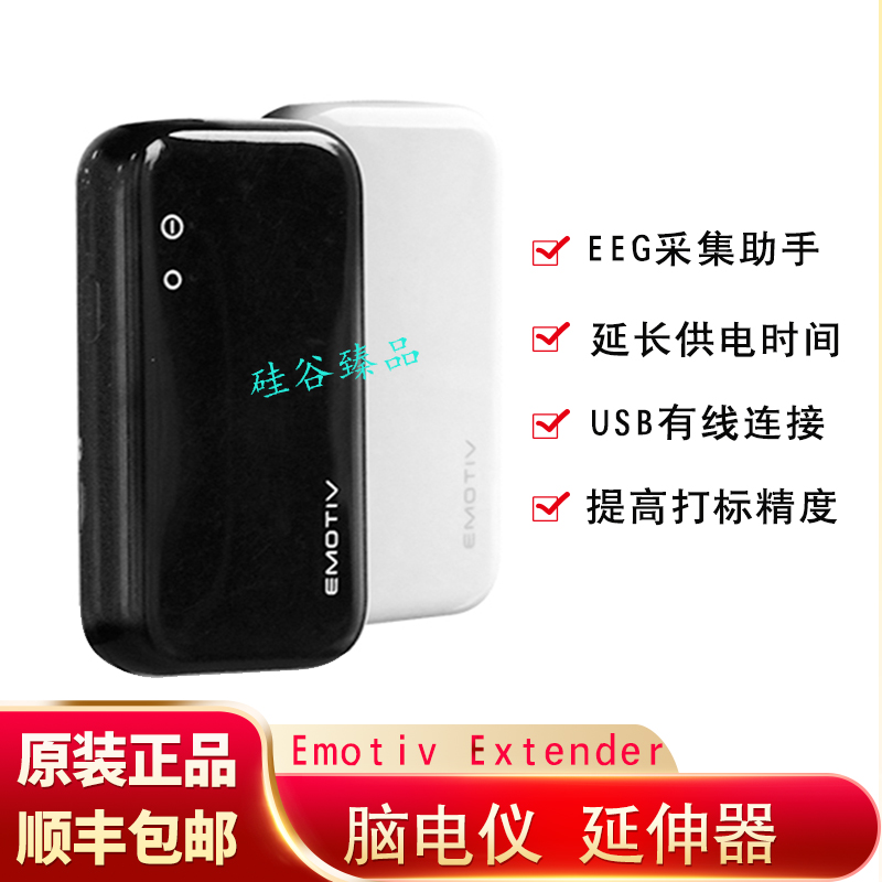 New Emotiv Extender brain-electric data storage extenders idea controllers to extend power-Taobao