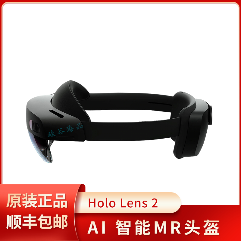Microsoft HoloLens 2 holographic glasses TOF Jingshen Sensor AI Intelligent MR helmet AR smart glasses-Taobao