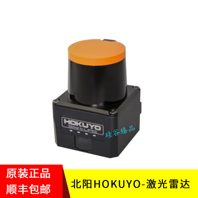 Beiyang HOKUYO-Laser radar UST-10LX 20LX 05LX 05LX screen interaction URG-04LX-UG01-Taobao