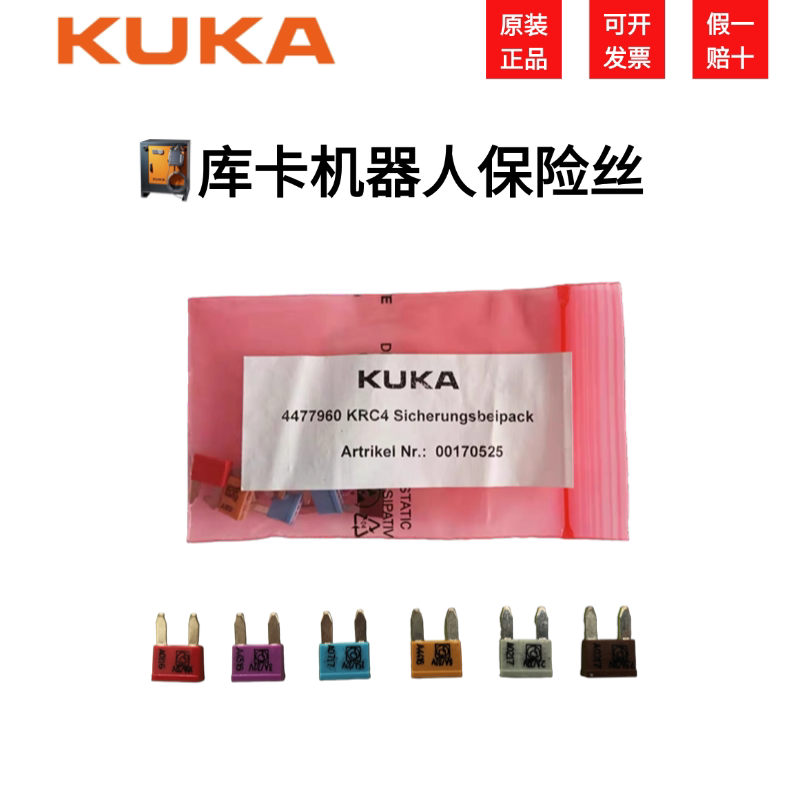 Kuka Fuse 00170525 Robot Kuka Robotic Arm C4 Electrical Cabinet Fuse 32V Two 