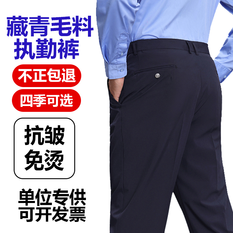 Unit Summer Navy Blue Unisex Duty Pants Straight-Leg Drapey Official Spring and Autumn Commuting Pants Security Guard Single Pants Work Pants Unit Summer Navy Blue Unisex Duty Pants Straight-Leg Drapey Official Spring and Autumn Commuting Pants Security Guard Single Pants Work Pants