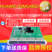 New original LE0MG48SD S9303 S9306 S9312 Huawei switch 48 Gigabit optical port board