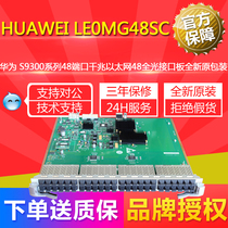 LE0MG48SC Huawei S9300 series 48-port Gigabit Ethernet 48 all-optical interface board new original package
