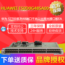 ES0D0G48SA00 ES0D0G48SA00 Huawei S7700 Series 48 Port one thousand trillion Ethernet Light Interface Board EA