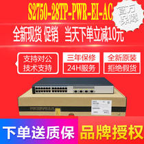 New Huawei S2751-28TP-PWR-EI-AC Huawei 24-port 100 trillion POE powered network management switch