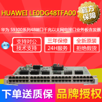 LE0DG48TFA00 Huawei S9300 Series 48 Ports one thousand trillion Ethernet electrical interface Business board with invoices