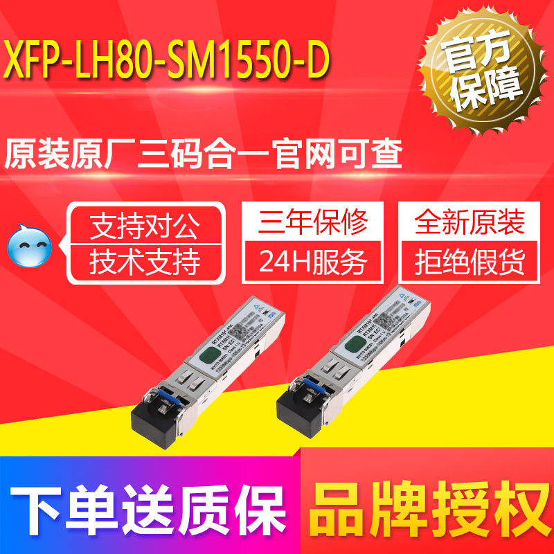 Huasan XFP-LH80-SM1550-D Gigabit 10G single-mode dual-core 80KM fiber optic module LC interface