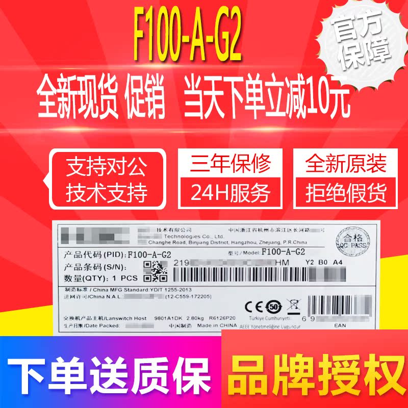 National Guarantee H3C China 3F 100-A-G2 Gigabit Enterprise hardware vpn Firewall 16GE 8SFP