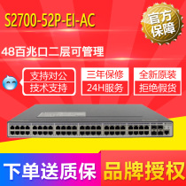 New HUAWEI S2700-52P-EI-AC Huawei 48-port 100 trillion manageable VLAN access switch