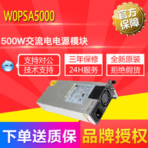W0PSA5000 Huawei S5300 S5700 Series POE switch 500W AC power module original loading