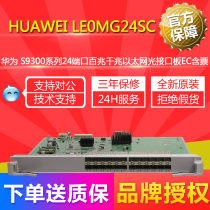 LE0MG24SC LE0MG24SC Huawei S9300 Series 24 Port 1100 trillion Ethernet Light Interface Board EC with tickets