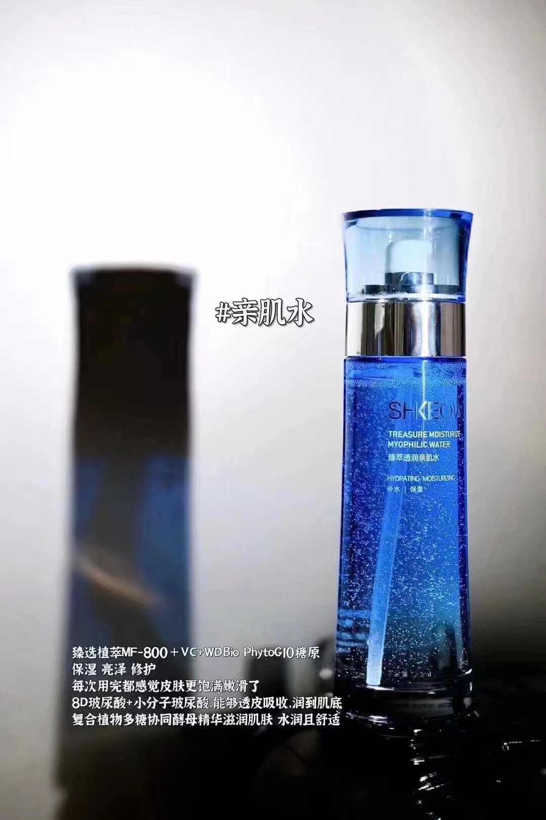 水肌澳官微正品旗店的LOGO