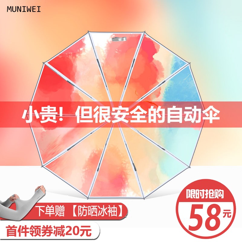 German reverse automatic umbrella Anti-wind folding men's and women's sunny and rain dual-use shade summer sunscreen sun umbrella customization