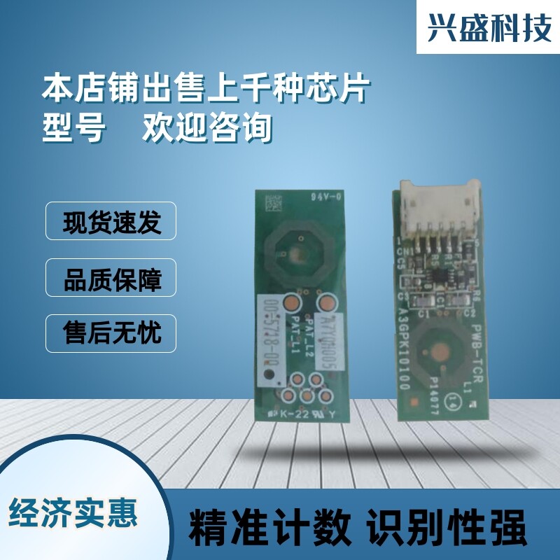 Application of Comey Beauty Can Das C226 C256 C256 C7222 C7226 Inform Selenium Drum Chip Developing chip