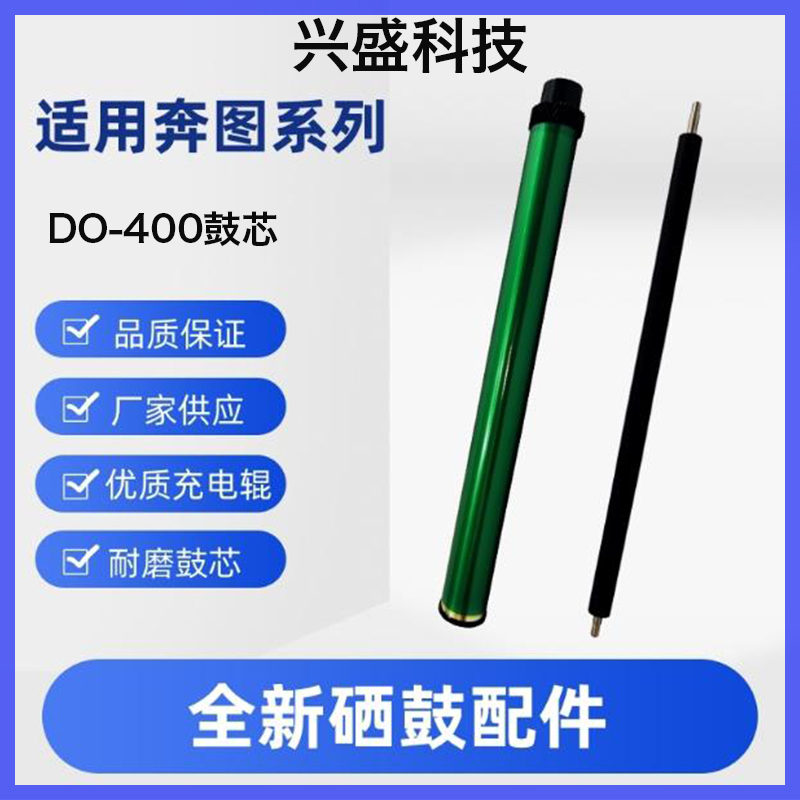 Suitable for Bentu DO-400 PD201 high-quality drum core charging roller scraper P3010 P3300DN M6700D