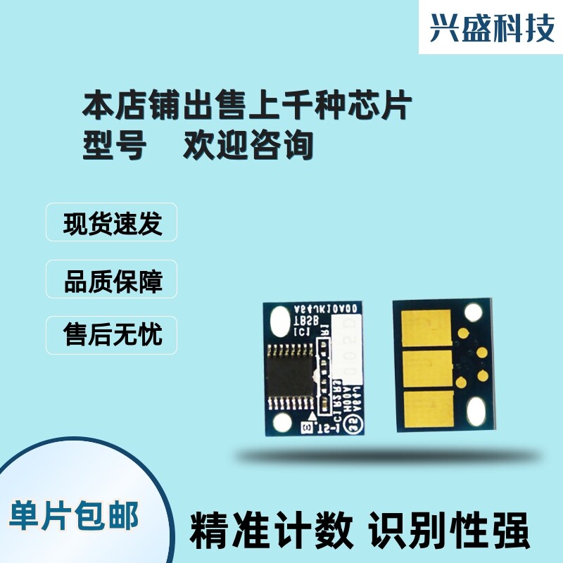 Suitable for Lexmark printer powder box chip CX CS920 921 922 923 924 toner cartridge rack chip