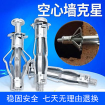 Hollow wall special expansion screw Daquan cement brick marble TV rack petal iron expansion bolt set