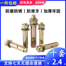 Expansion screw explosion galvanized pull-out lamp outside hexagonal expansion tube metal screw national standard m6 expansion bolt m8
