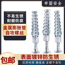 Metal extended iron expansion tube 8mm expansion screw Daquan fixed national standard high-strength self-tapping screw up plug 6mm