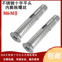 Cross-sinking flat head door and window expansion screw stainless steel 304 curtain rod built-in pull-explosion expansion bolt 6mm